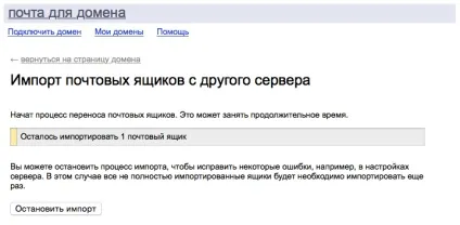 Перенесення пошти для домену з google на яндекс - Григорій пожванов (пошти) Перенесення пошти для домену з google на яндекс - Григорій пожванов
