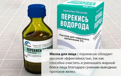 Перекис водню від прищів на обличчі відгуки, як користуватися, фото (перекис водню від прищів на обличчі) Перекис водню від прищів на обличчі відгуки, як користуватися, фото
