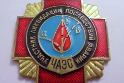 Пенсія чорнобильцям вУкаіни (росії) Пенсія чорнобильцям вУкаіни