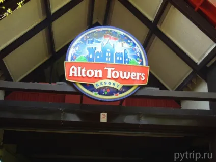 Парк атракціонів alton towers в Англії (towers) Парк атракціонів alton towers в Англії