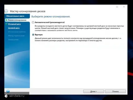 Перенесення windows 10 на ssd накопичувач без перевстановлення (перенесення) Перенесення windows 10 на ssd накопичувач без переустановлення