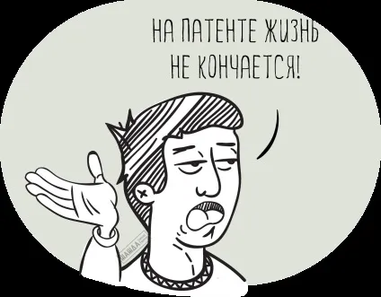 Патентна система оподаткування для ооо - чи можна (єдиний податок поставлений дохід) Патентна система оподаткування для ооо - чи можна