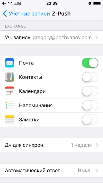 Перенесення пошти для домену з google на яндекс - Григорій пожванов (яндекс) Перенесення пошти для домену з google на яндекс - Григорій пожванов