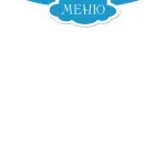 Харчування в садах 2016
