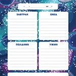 Харчування в садах 2016
