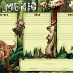 Харчування в садах 2016