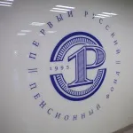 Перший український пенсійний фонд позбавлений ліцензії що робити вкладникам (фонд) Перший український пенсійний фонд позбавлений ліцензії що робити вкладникам