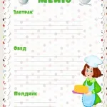 Харчування в садах 2016