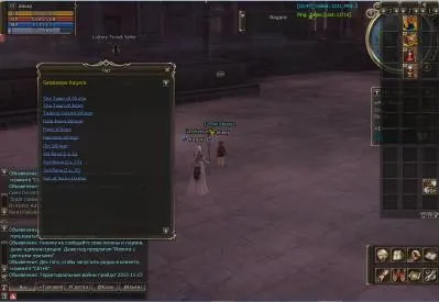 Перша профілі на Спойлі - гайд для Спойлі - lineage 2 - гайди, статті, поради (Rout Teleport Scroll) Перша профілі на Спойлі - гайд для Спойлі - lineage 2 - гайди, статті, поради