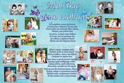 Плакат на річницю весілля своїми руками (весілля) Плакат на річницю весілля своїми руками