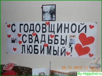 Плакат на річницю весілля своїми руками (плакат) Плакат на річницю весілля своїми руками