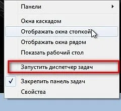 Чому не вимикається ноутбук