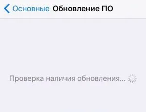 Чому не оновлюється ios 10 на iphone і ipad джейлбрейк блог