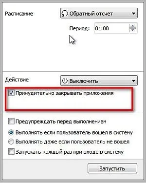 Чому не вимикається ноутбук