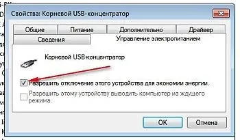 Чому не вимикається ноутбук