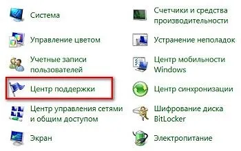 Чому не вимикається ноутбук