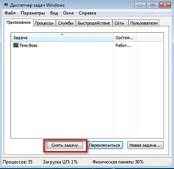 Чому не вимикається ноутбук