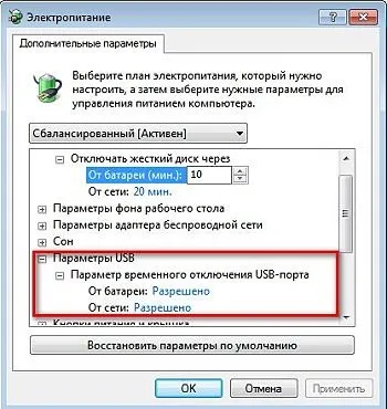Чому не вимикається ноутбук