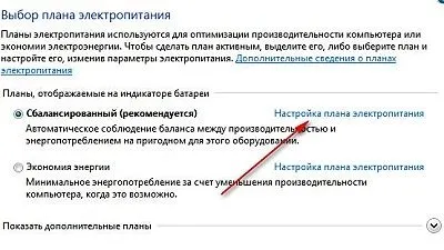 Чому не вимикається ноутбук