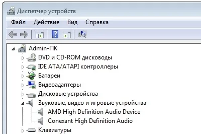 Чому не працює звук на ноутбуці з windows 7 і 8 (звук) Чому не працює звук на ноутбуці з windows 7 і 8