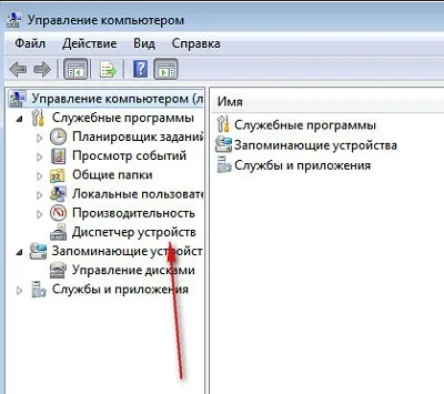Чому не вимикається ноутбук
