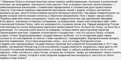 Чому нові елементи побуту петро 1 вводив силою
