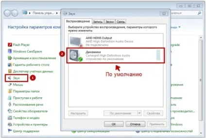 Чому не працює звук на ноутбуці з windows 7 і 8 (звук) Чому не працює звук на ноутбуці з windows 7 і 8