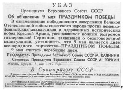 чому ссср