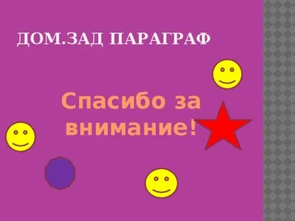 Плоди - біологія, уроки