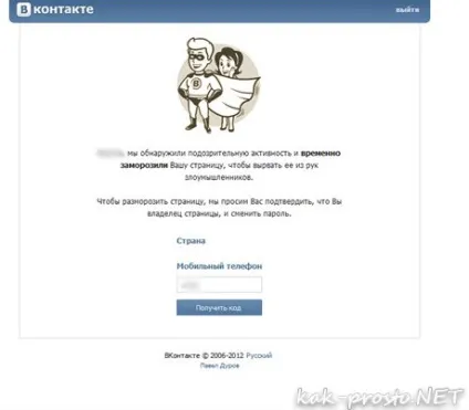 Чому не заходить в контакт з комп'ютера - соц (комп'ютера) Чому не заходить в контакт з комп'ютера - соц