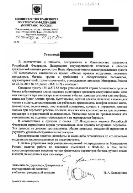 Перемога - прикрила лазівку з портфелями