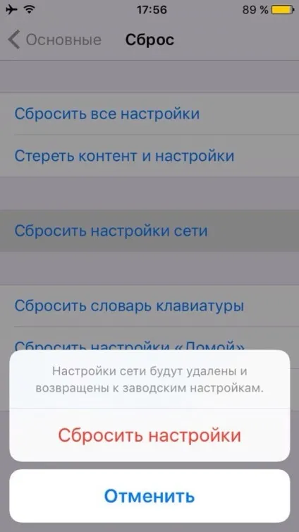 Чому не оновлюється ios 10 на iphone і ipad джейлбрейк блог