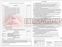 Збільшення потужності електропостачання приватного будинку (потужності) Збільшення потужності електропостачання приватного будинку