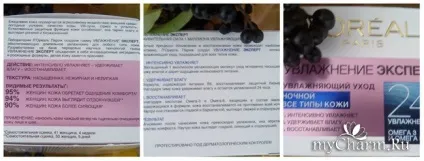 Зволожуючий нічний крем від експерта l'Orеal - l oreal paris тріо актив відновлення нічний (нічний) Зволожуючий нічний крем від експерта l'Orеal - l oreal paris тріо актив відновлення нічний