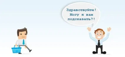 вам підказати
