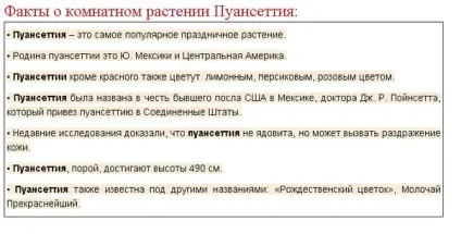 Догляд за пуасентіей в домашніх умовах і правильна пересадка, якщо опадає листя (пуансетія догляд домашніх умовах пересадка обрізка опадає листя відео) Догляд за пуасентіей в домашніх умовах і правильна пересадка, якщо опадає листя