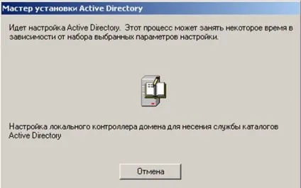 Установка служби каталогів active directory
