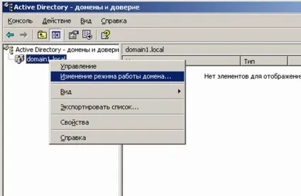 Установка служби каталогів active directory