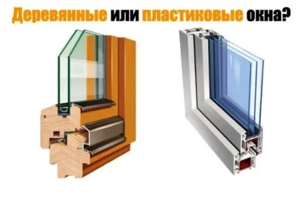 Установка пластикових вікон на дачі (установка) Установка пластикових вікон на дачі