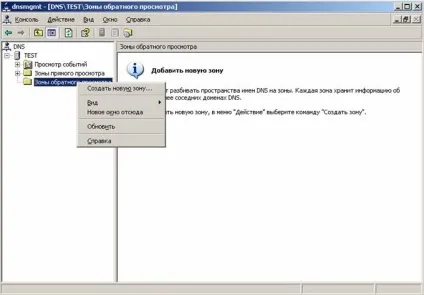 Установка служби каталогів active directory