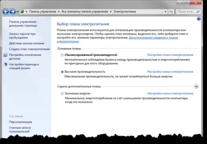 Збільшення часу роботи ноутбука від акумулятора (всі публікації сайту) Збільшення часу роботи ноутбука від акумулятора