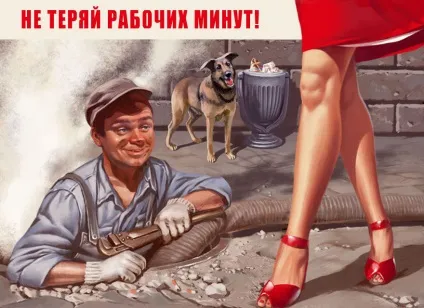 Валерій браконье радянські пін-ап шаржі (пін-ап) Валерій браконье радянські пін-ап шаржі