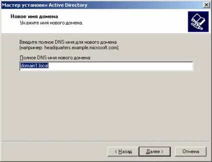 Установка служби каталогів active directory