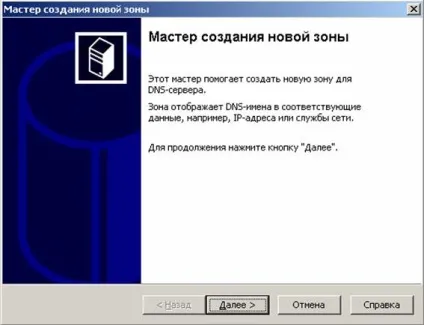 Установка служби каталогів active directory