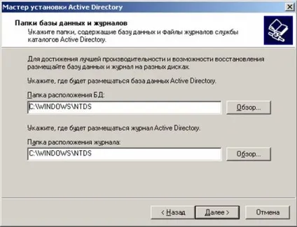Установка служби каталогів active directory