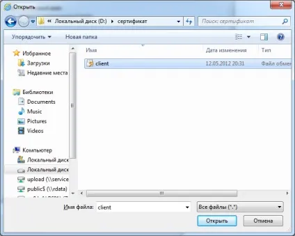 Установка сертифіката для браузера internet explorer (майстра імпорту сертифікатів) Установка сертифіката для браузера internet explorer