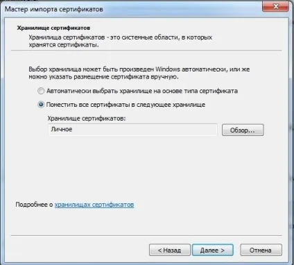 Установка сертифіката для браузера internet explorer (сертифіката) Установка сертифіката для браузера internet explorer