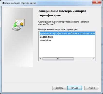 Установка сертифіката для браузера internet explorer (internet) Установка сертифіката для браузера internet explorer