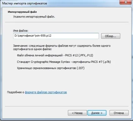 Установка сертифіката для браузера internet explorer (internet) Установка сертифіката для браузера internet explorer