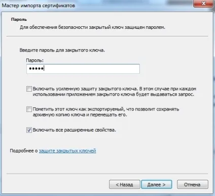 Установка сертифіката для браузера internet explorer (український світ 24) Установка сертифіката для браузера internet explorer